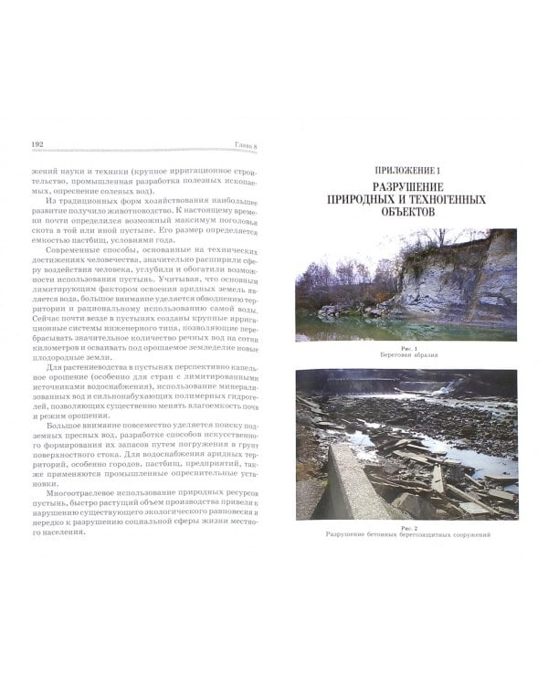 Инженерная биология. Учебник