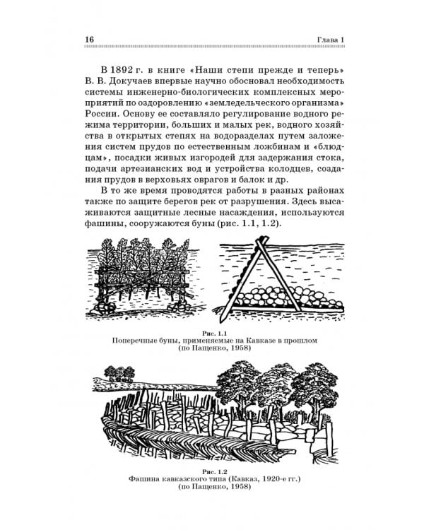 Инженерная биология. Учебник