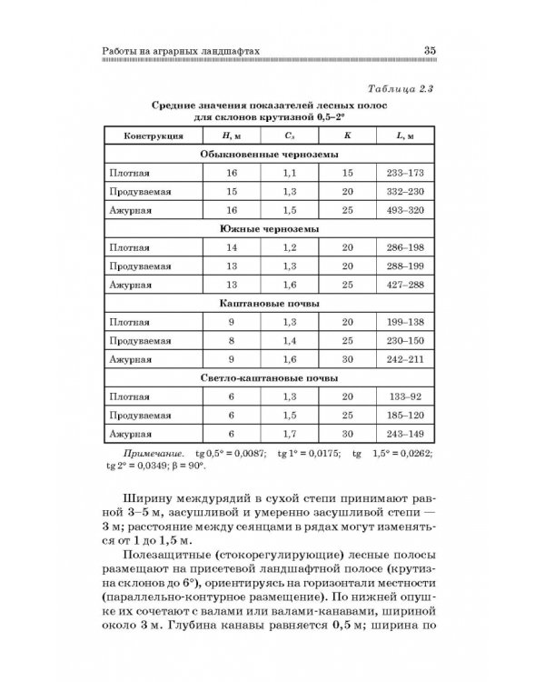Инженерная биология. Учебник