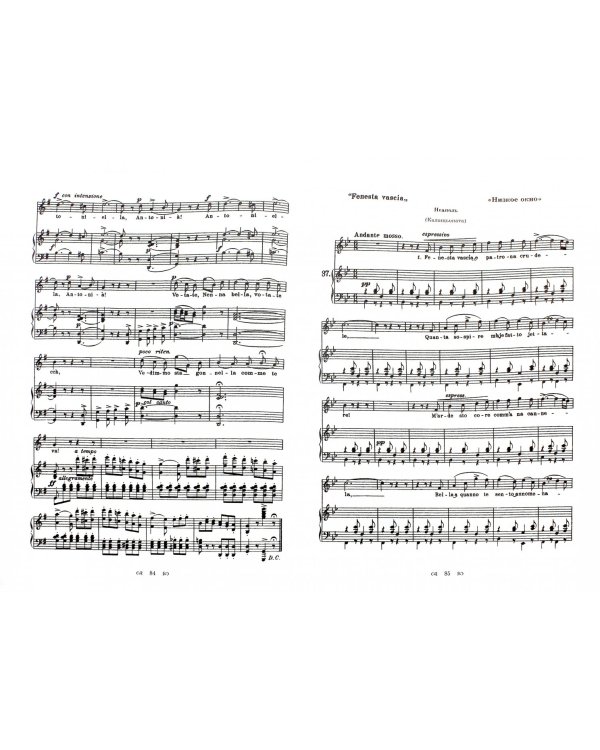 Песни Италии. 65 тосканских, флорентийских, ломбардских и других итальянских народных и попул. песен