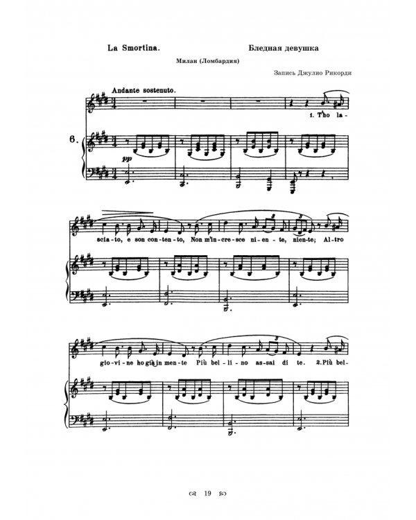 Песни Италии. 65 тосканских, флорентийских, ломбардских и других итальянских народных и попул. песен