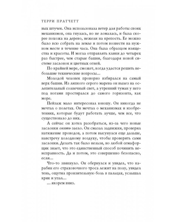 Держи марку!