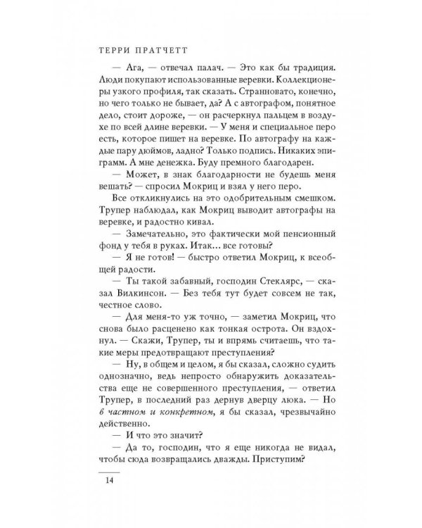 Держи марку!