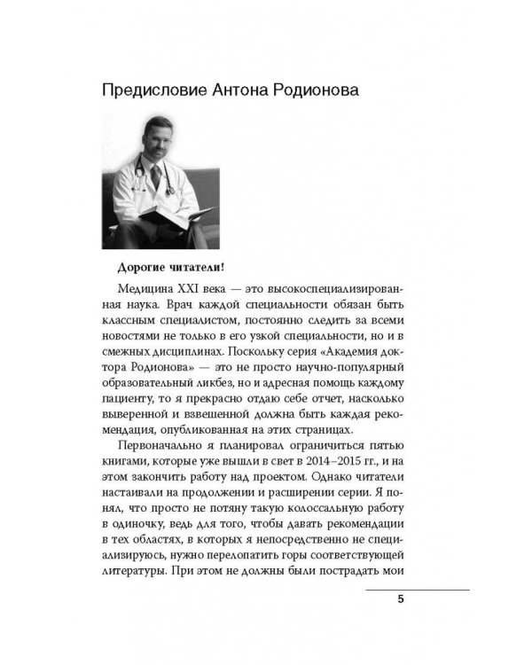 Инсульт. До и после