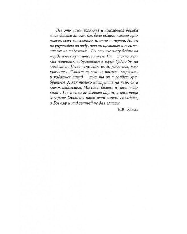 Таня Гроттер и пенсне Ноя