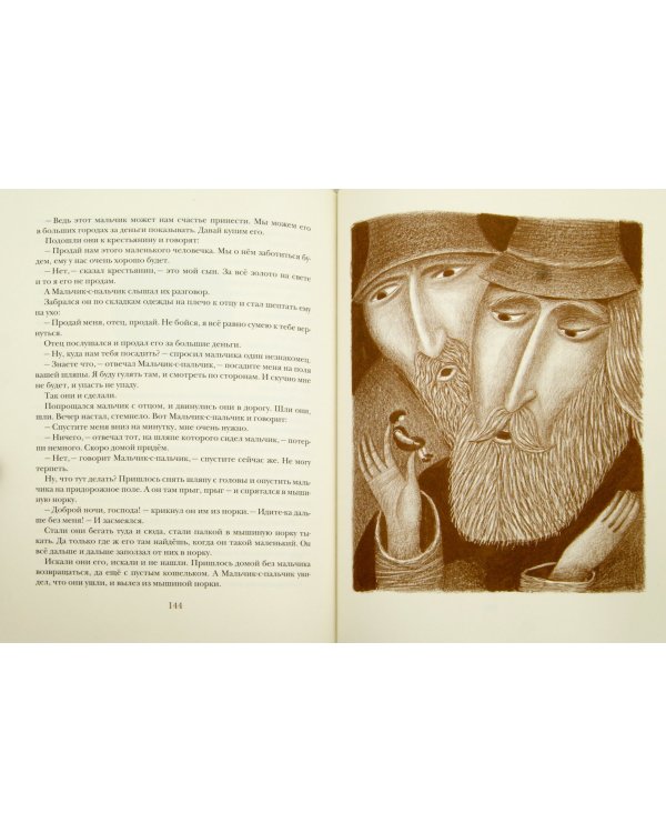 Сказки братьев Гримм. В пересказе А. Введенского