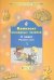 Русский язык. 2 класс. Комплект наглядных пособий. Часть 1