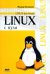 Linux с нуля. Версия 7.3. Руководство