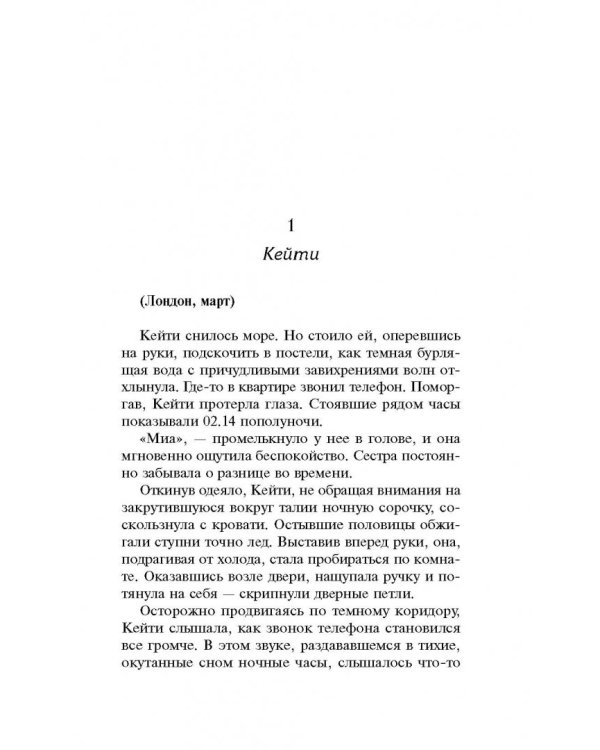 Виновато море