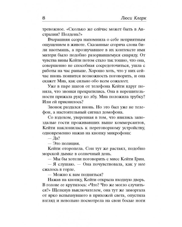 Виновато море