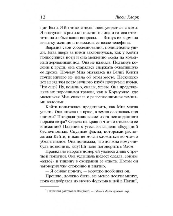 Виновато море