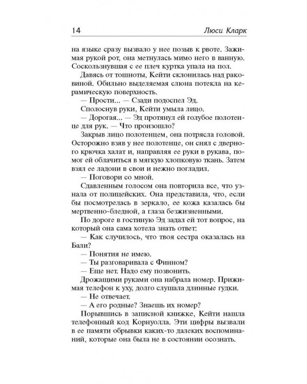 Виновато море