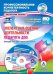 Экспертная оценка деятельности педагога ДОО +CD (+ CD-ROM)