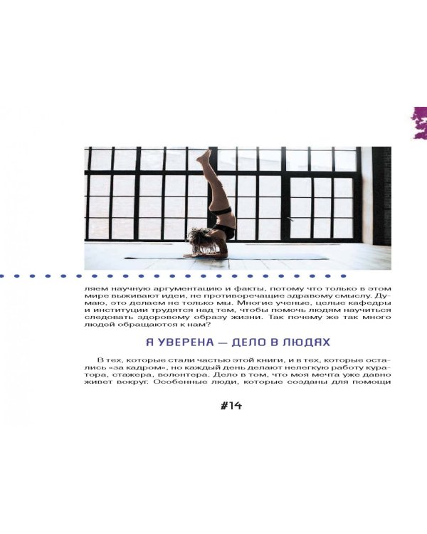 #SEKTA. Путь к идеальному телу. Истории до и после