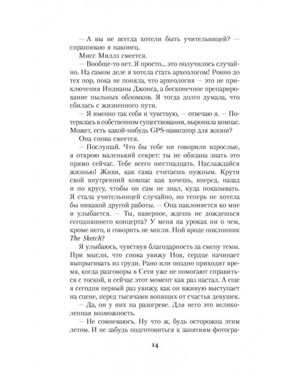 Девушка Online: в турне