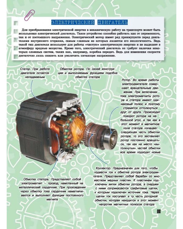 Транспорт. Это должен знать каждый мальчишка