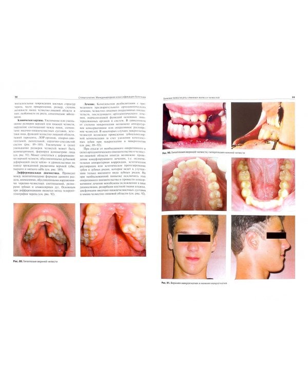 Стоматология.Международная классификация болезней.Клинич.характ.нозологич.форм