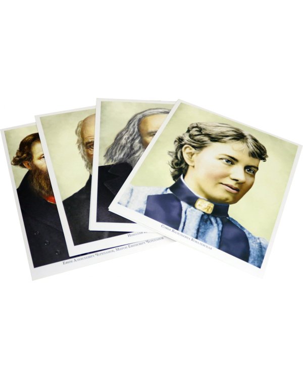 Русские ученые XVIII-XIX веков (демонстрационные картинки)