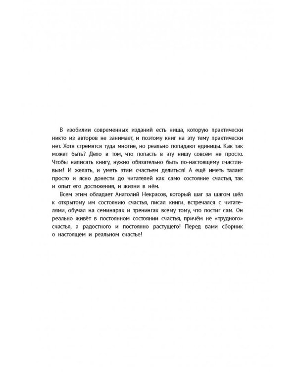 Вся любовь в одной книге