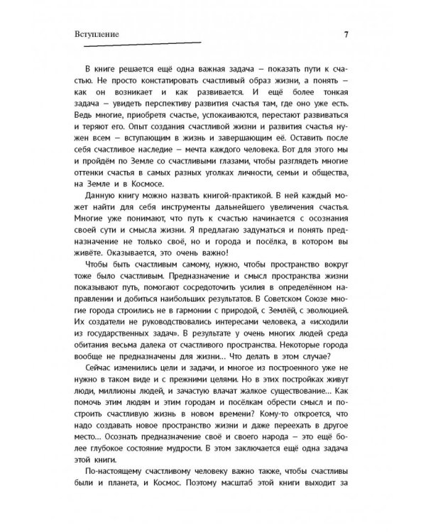 Вся любовь в одной книге