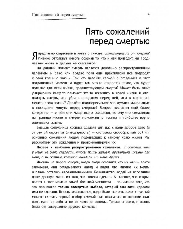 Вся любовь в одной книге