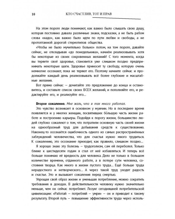 Вся любовь в одной книге