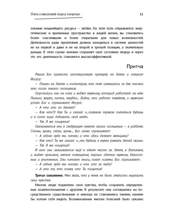 Вся любовь в одной книге