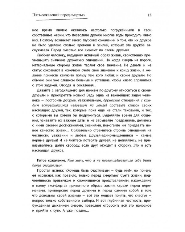 Вся любовь в одной книге