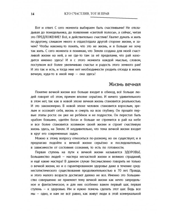 Вся любовь в одной книге