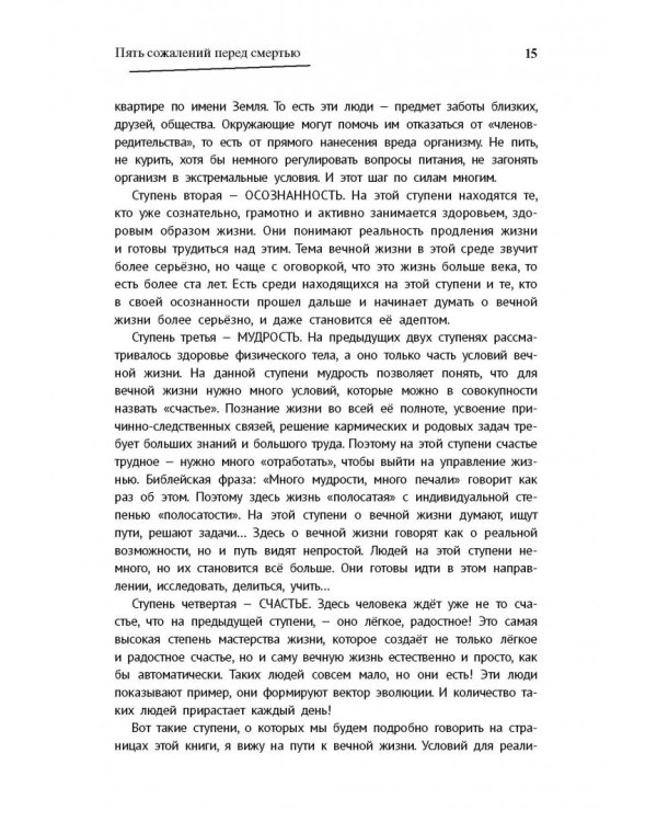 Вся любовь в одной книге