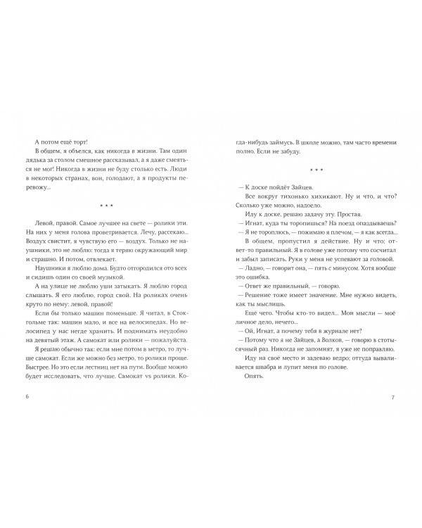 Я не тормоз