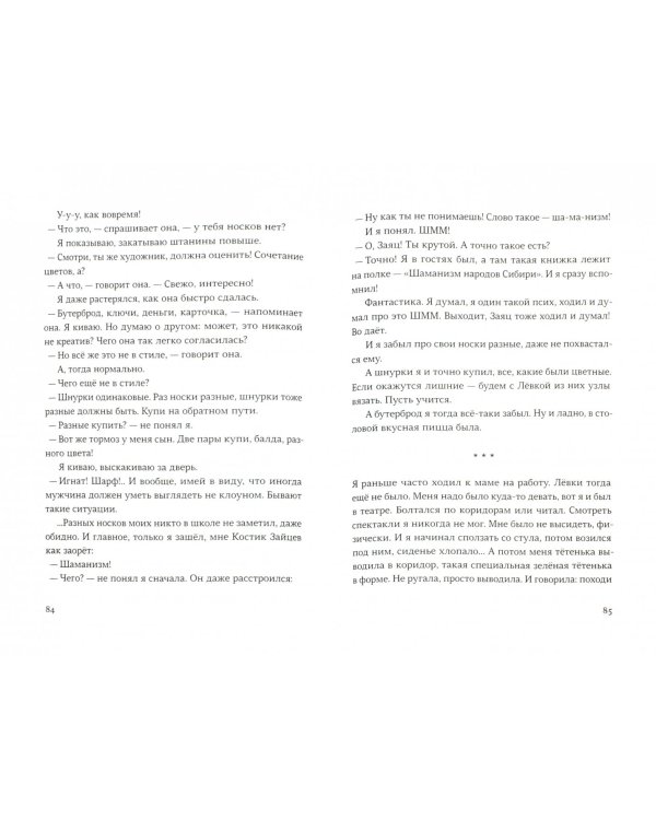 Я не тормоз