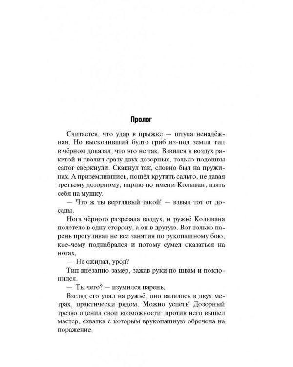 Кремль 2222. Крылатское