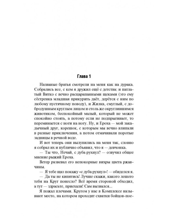 Кремль 2222. Крылатское