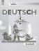 Немецкий язык. 4 класс. Контрольные задания. ФГОС