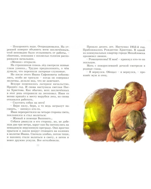 О видимом и невидимом