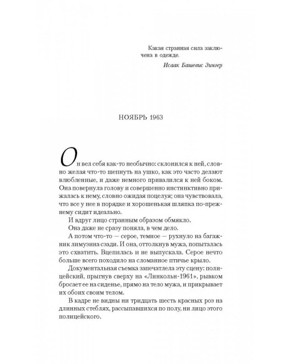 Розовый костюм