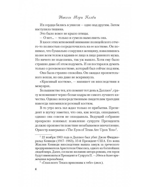 Розовый костюм