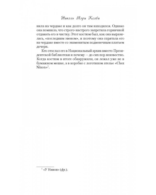 Розовый костюм