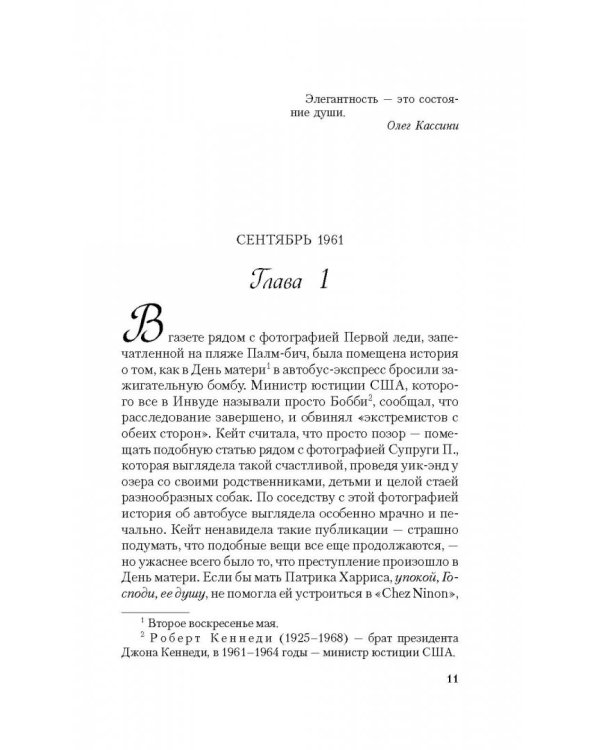 Розовый костюм