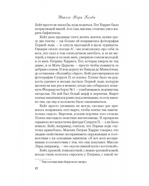 Розовый костюм