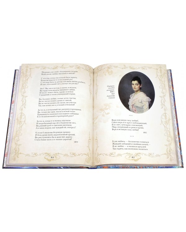 Самая нежная нота… (шелк)