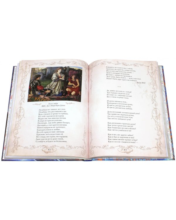 Самая нежная нота… (шелк)