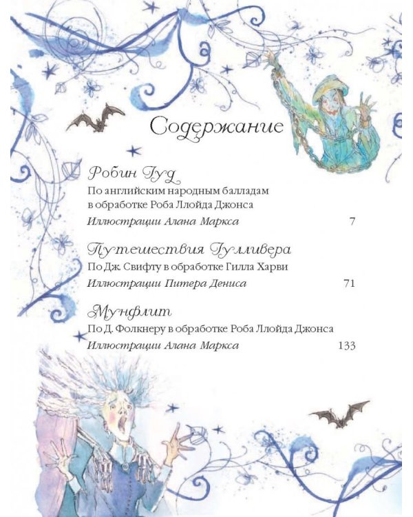 Самые увлекательные приключения для мальчиков