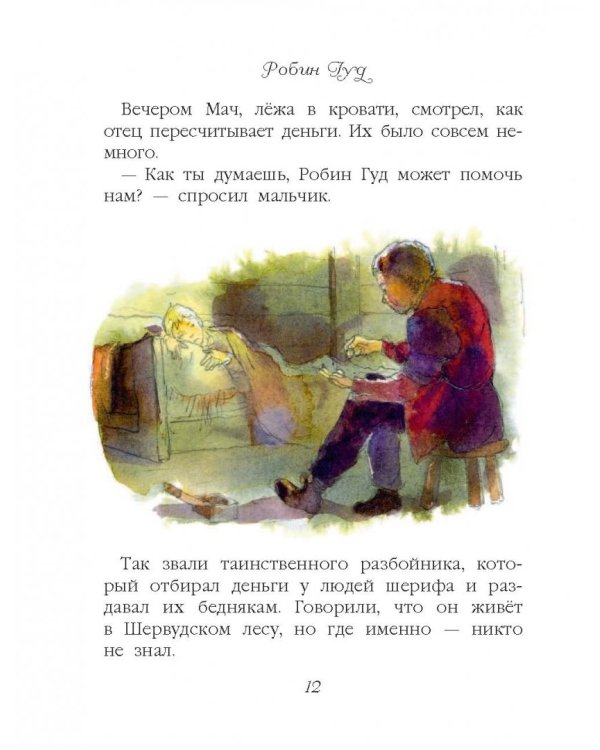 Самые увлекательные приключения для мальчиков