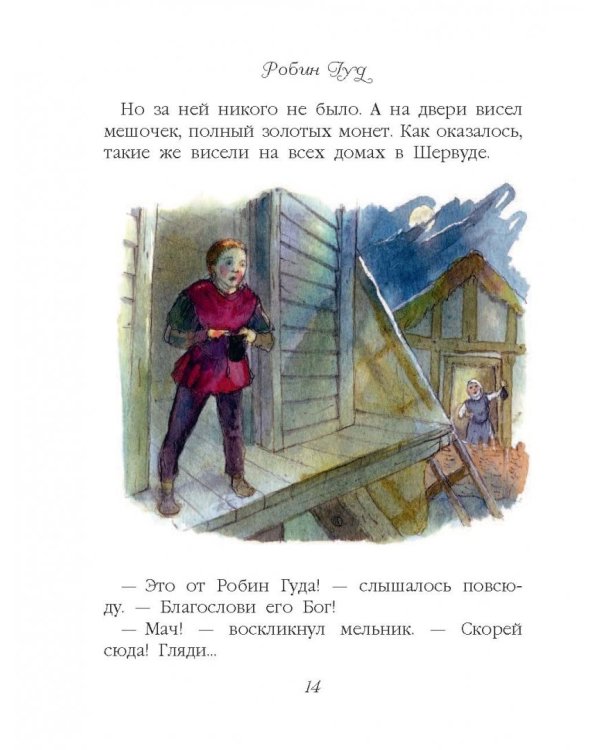 Самые увлекательные приключения для мальчиков