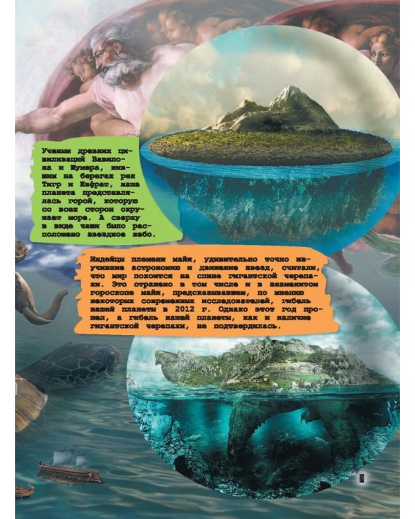 Вселенная и полеты в космос. Книга, о которой мечтает каждый мальчишка