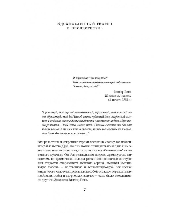 Собор Парижской Богоматери