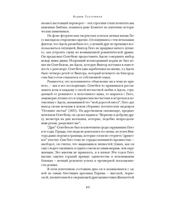 Собор Парижской Богоматери