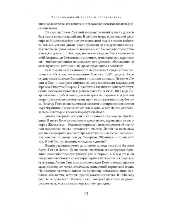 Собор Парижской Богоматери